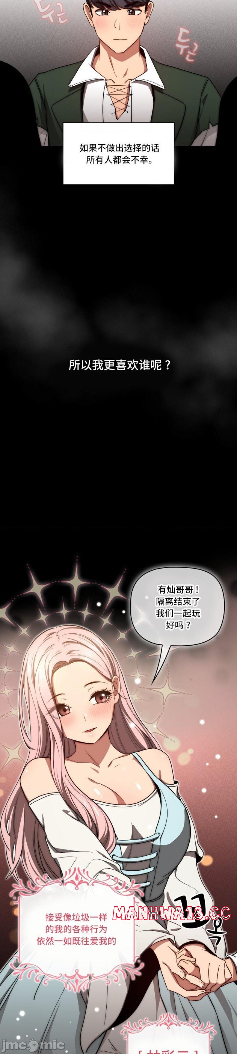 Private Tutoring In Pandemic RAW Chapter 49 Page 43