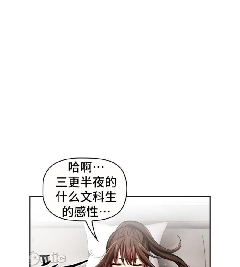 Private Tutoring In Pandemic RAW Chapter 50 Page 26