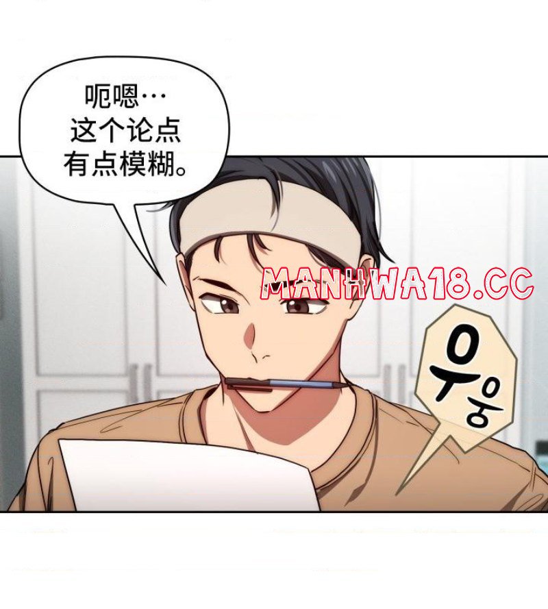 Private Tutoring In Pandemic RAW Chapter 50 Page 28