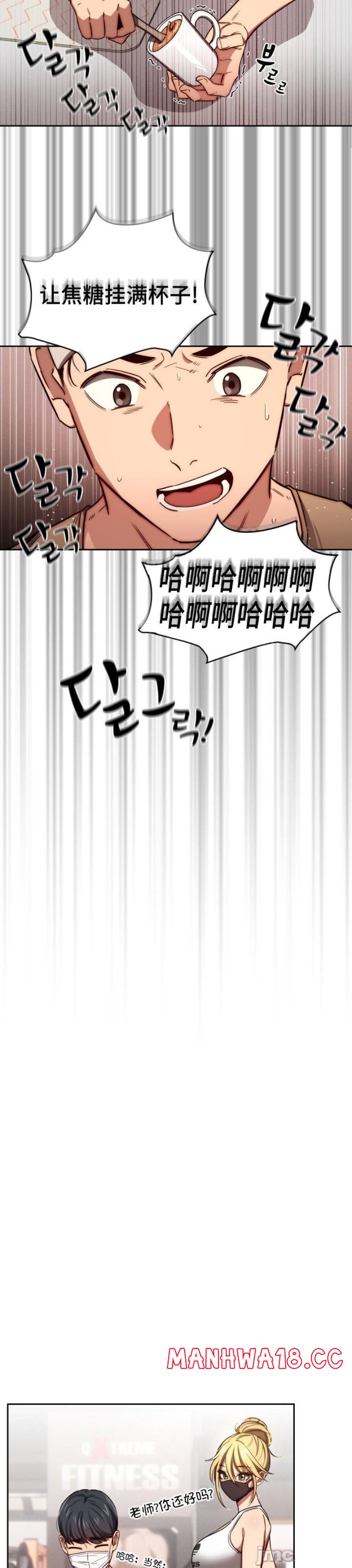 Private Tutoring In Pandemic RAW Chapter 50 Page 31