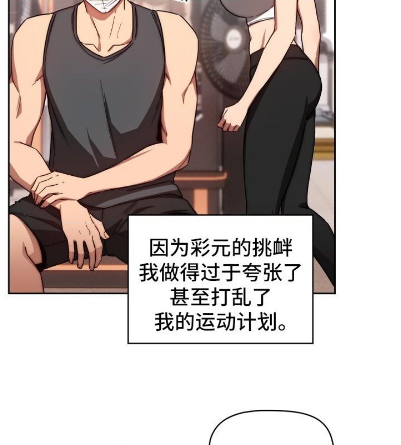 Private Tutoring In Pandemic RAW Chapter 50 Page 32
