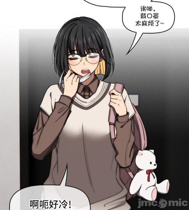 Private Tutoring In Pandemic RAW Chapter 50 Page 42