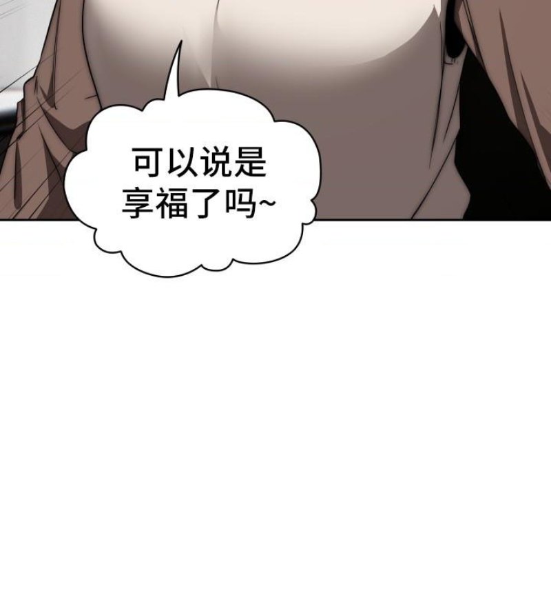 Private Tutoring In Pandemic RAW Chapter 50 Page 44