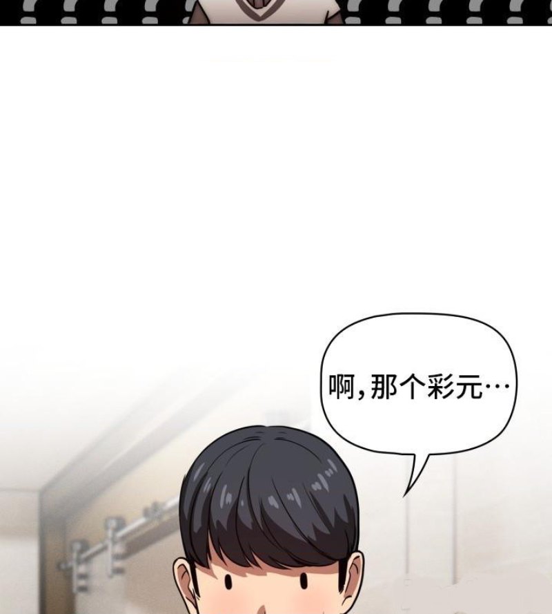 Private Tutoring In Pandemic RAW Chapter 50 Page 46