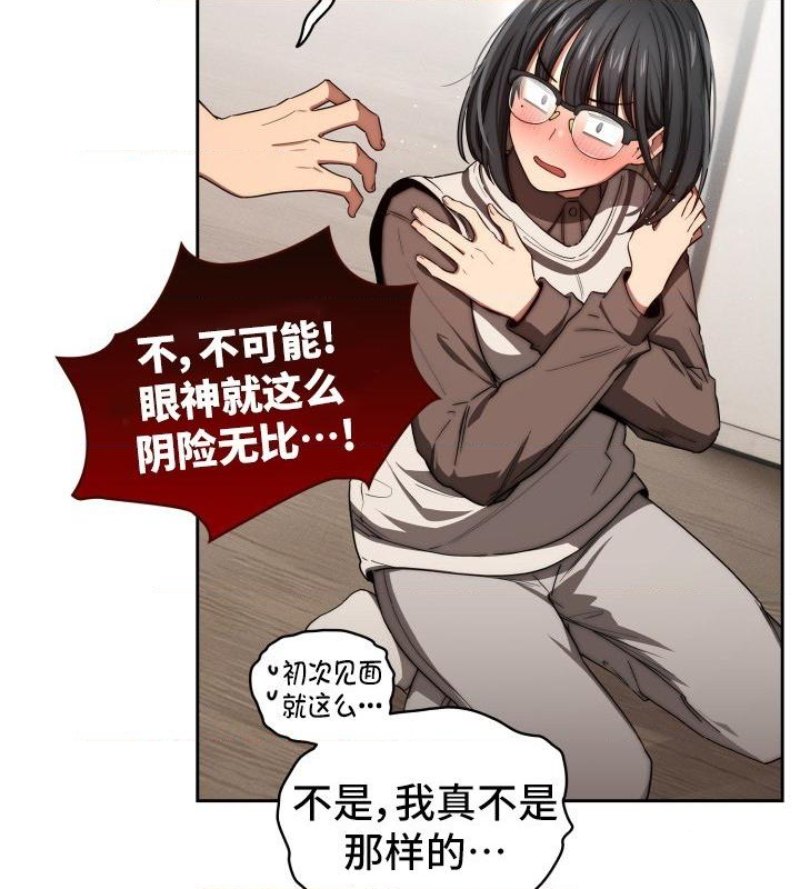 Private Tutoring In Pandemic RAW Chapter 50 Page 48