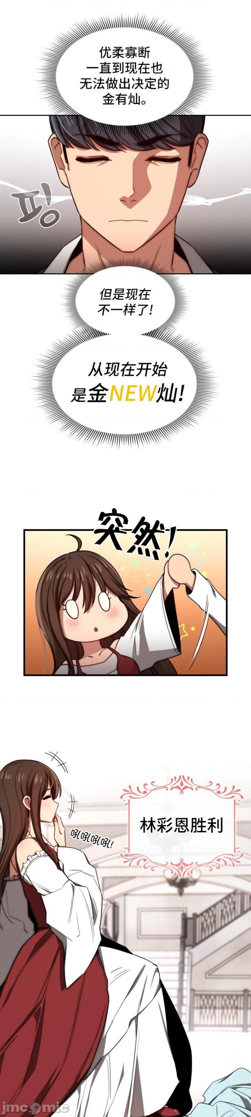 Private Tutoring In Pandemic RAW Chapter 50 Page 5