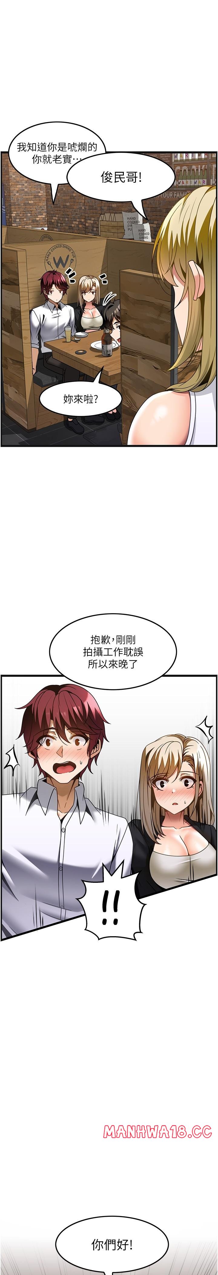 Too Good At Massages Raw Chapter 27 Page 1