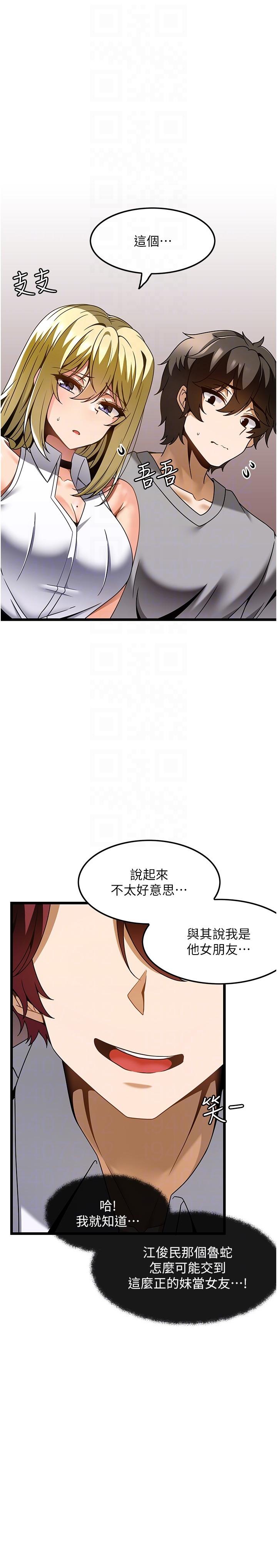 Too Good At Massages Raw Chapter 27 Page 10