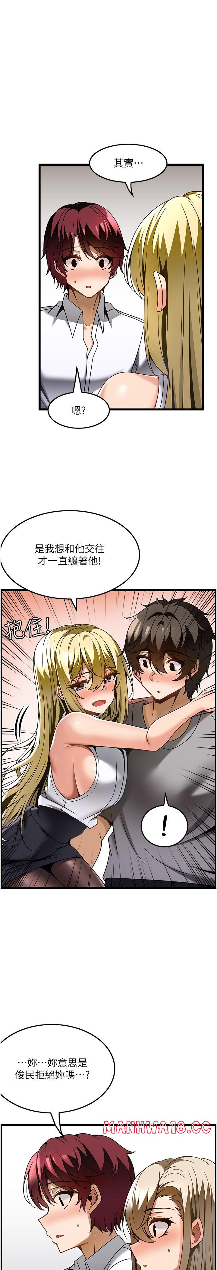 Too Good At Massages Raw Chapter 27 Page 11