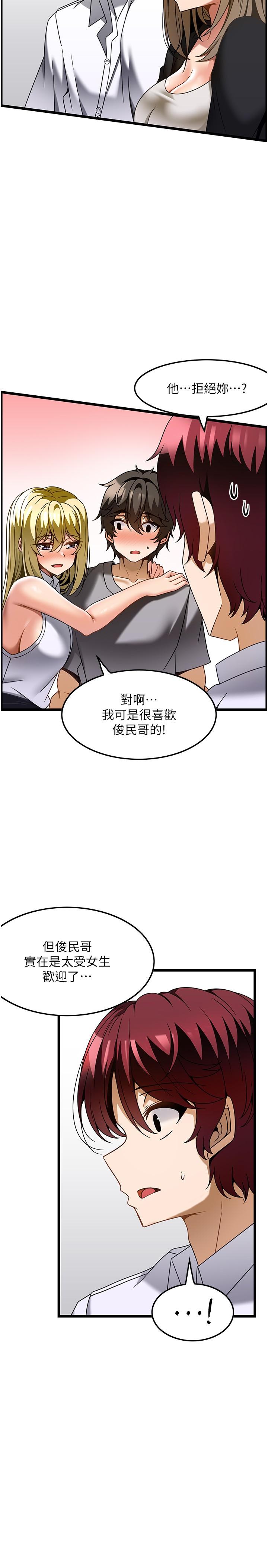 Too Good At Massages Raw Chapter 27 Page 12