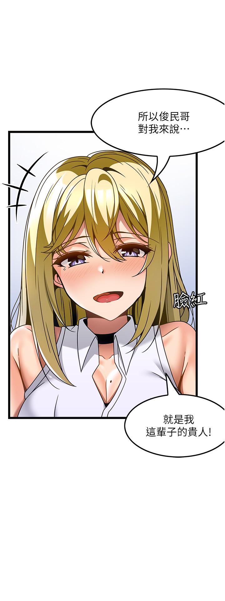 Too Good At Massages Raw Chapter 27 Page 15
