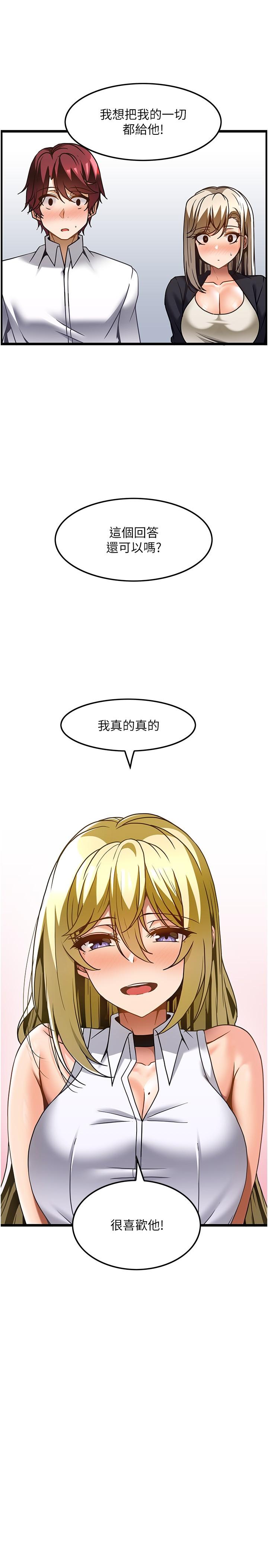 Too Good At Massages Raw Chapter 27 Page 16