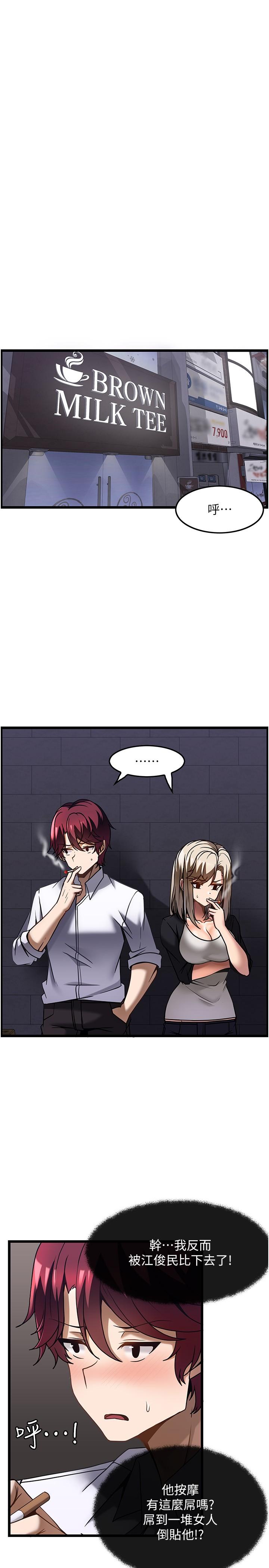 Too Good At Massages Raw Chapter 27 Page 17