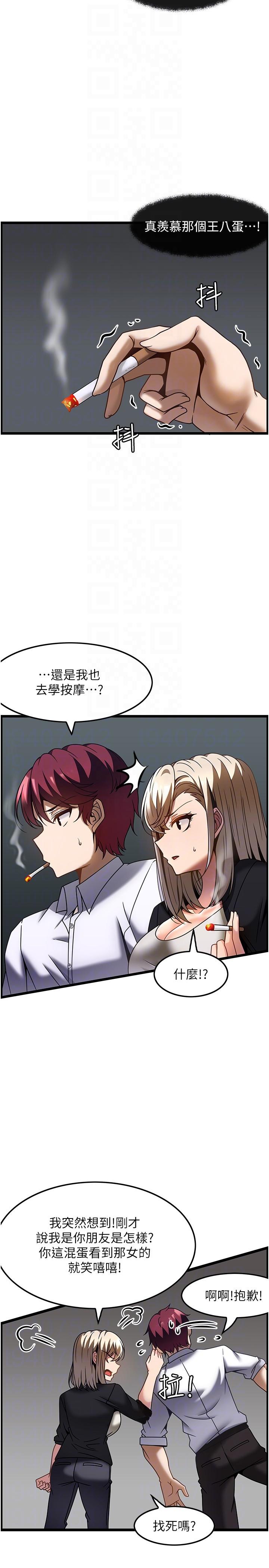 Too Good At Massages Raw Chapter 27 Page 18