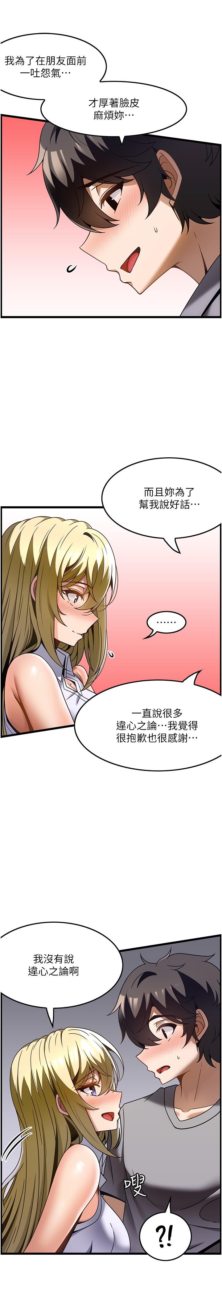 Too Good At Massages Raw Chapter 27 Page 21