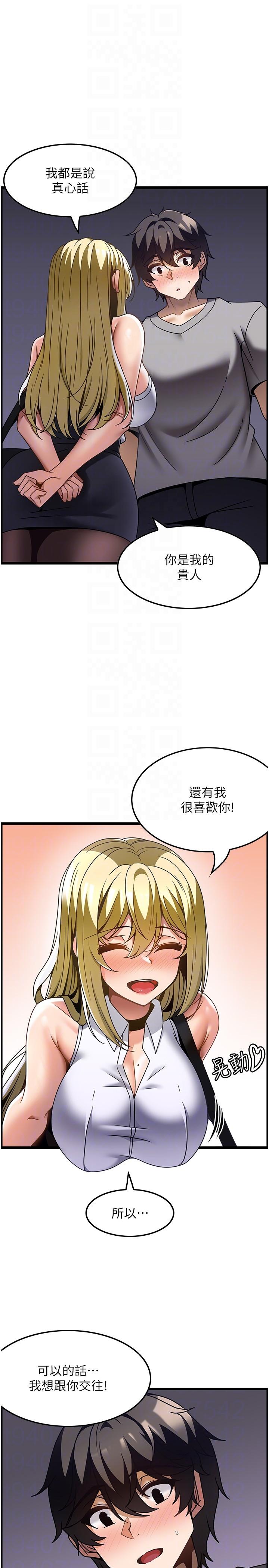 Too Good At Massages Raw Chapter 27 Page 22