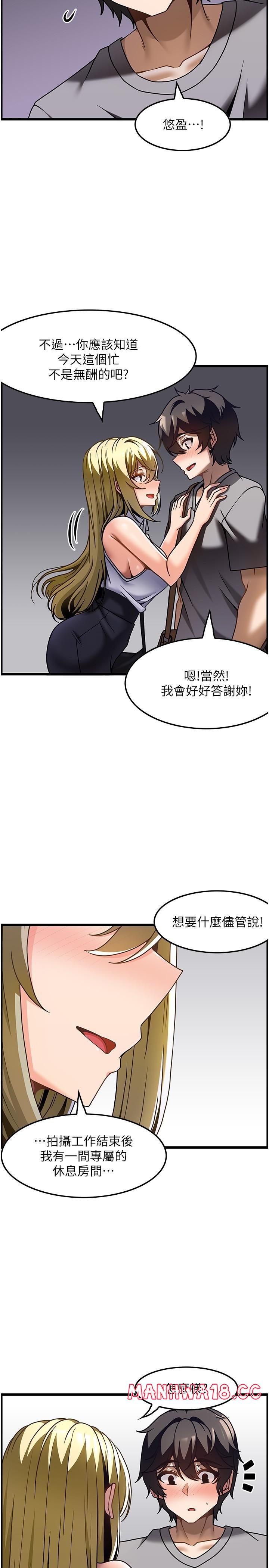 Too Good At Massages Raw Chapter 27 Page 23