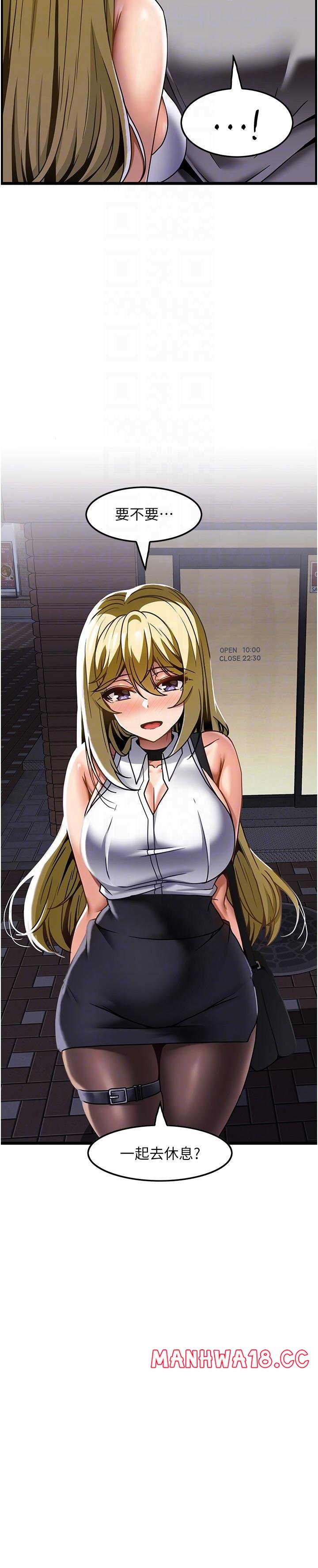 Too Good At Massages Raw Chapter 27 Page 24