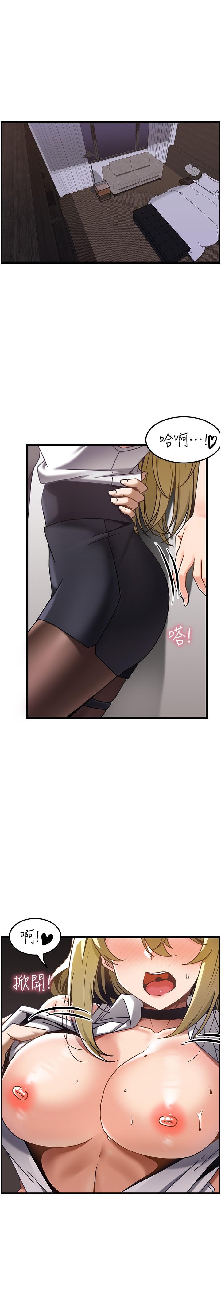 Too Good At Massages Raw Chapter 27 Page 25