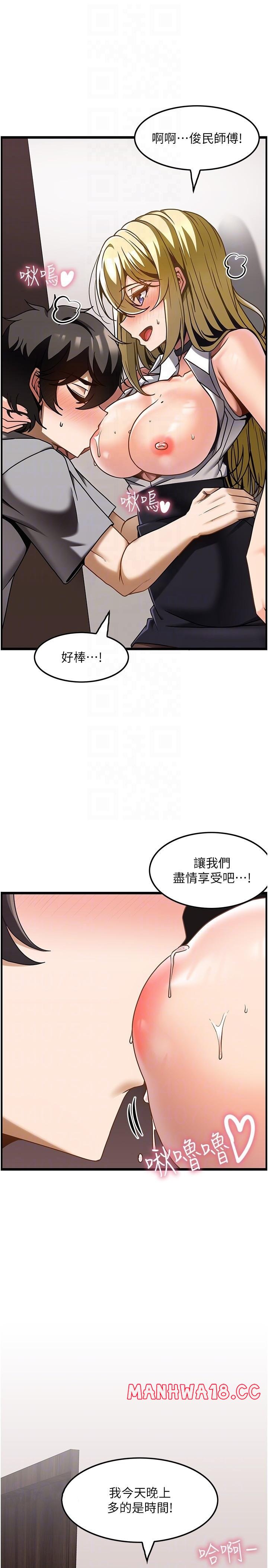 Too Good At Massages Raw Chapter 27 Page 26