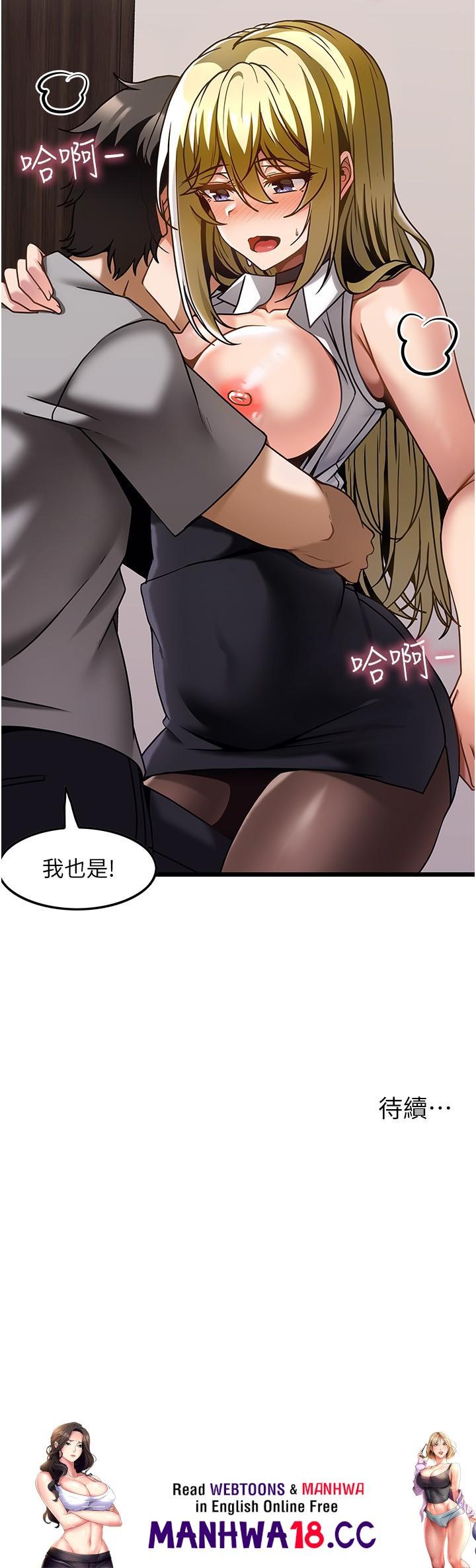 Too Good At Massages Raw Chapter 27 Page 27