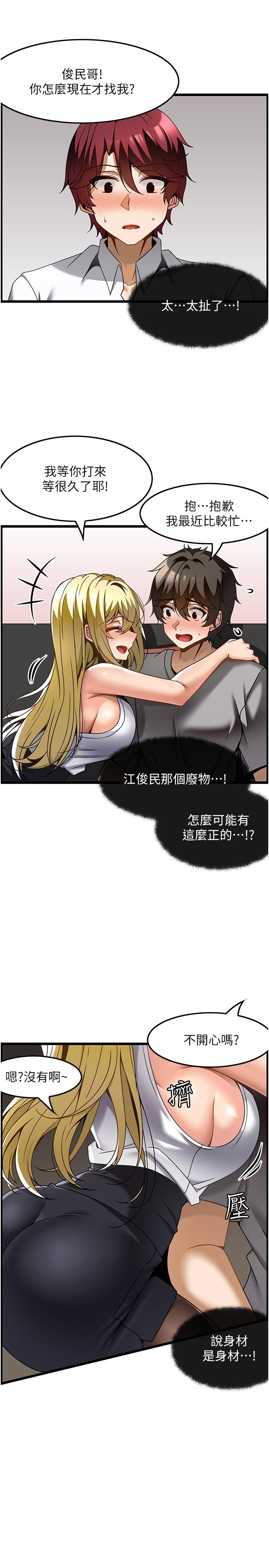 Too Good At Massages Raw Chapter 27 Page 3