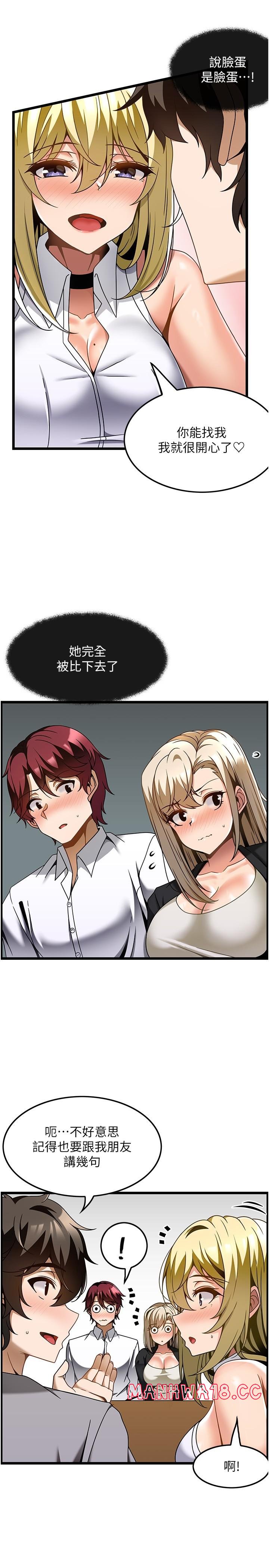 Too Good At Massages Raw Chapter 27 Page 4