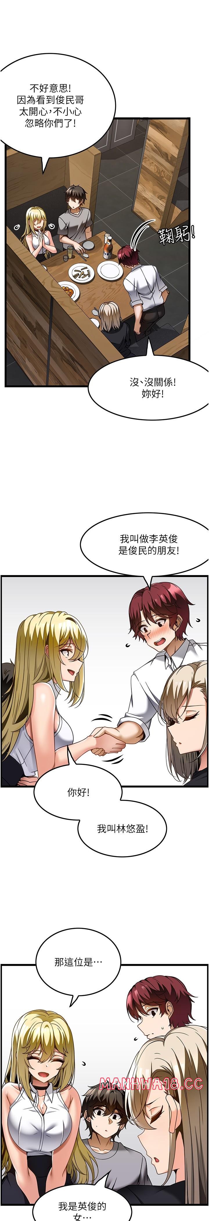 Too Good At Massages Raw Chapter 27 Page 5