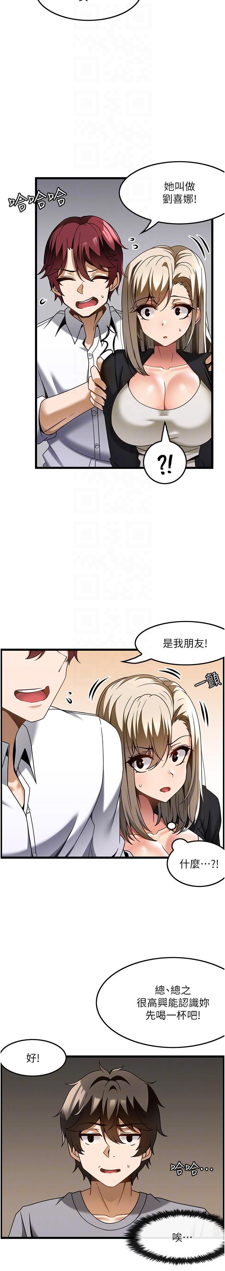 Too Good At Massages Raw Chapter 27 Page 6