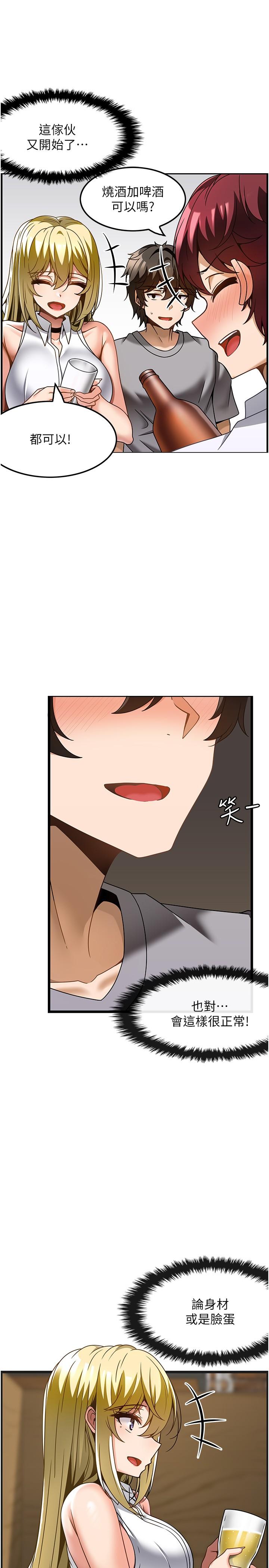 Too Good At Massages Raw Chapter 27 Page 7