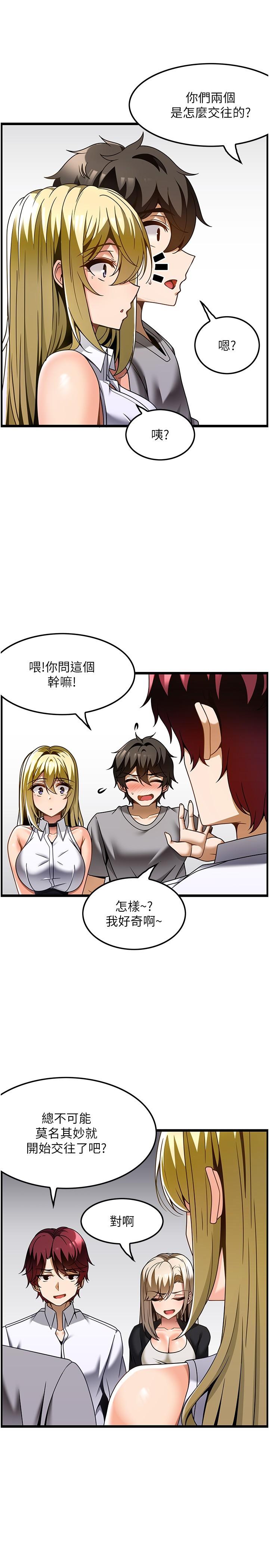 Too Good At Massages Raw Chapter 27 Page 9