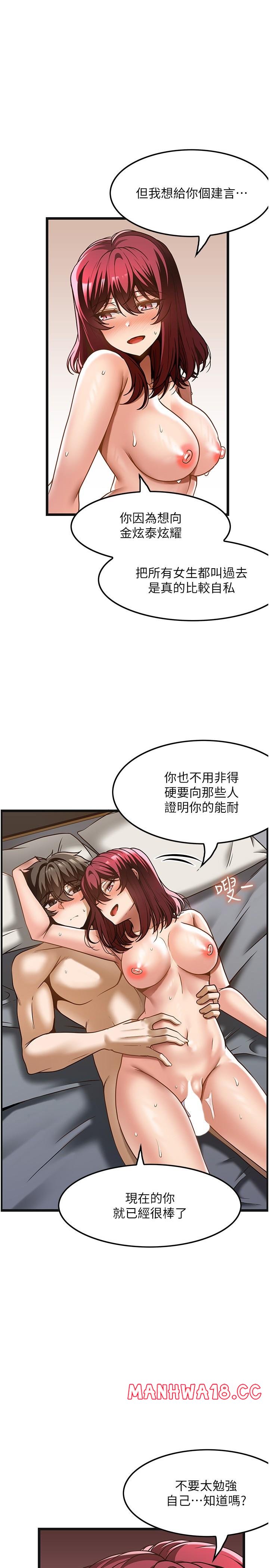Too Good At Massages Raw Chapter 36 Page 1