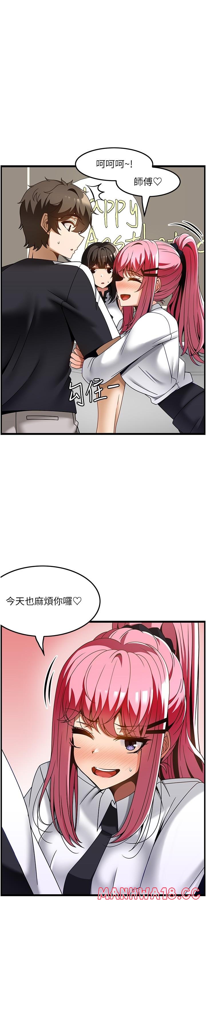 Too Good At Massages Raw Chapter 36 Page 12