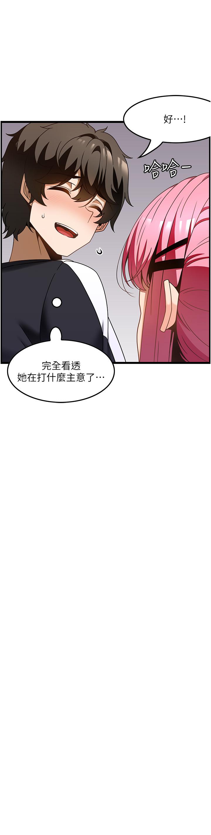 Too Good At Massages Raw Chapter 36 Page 13