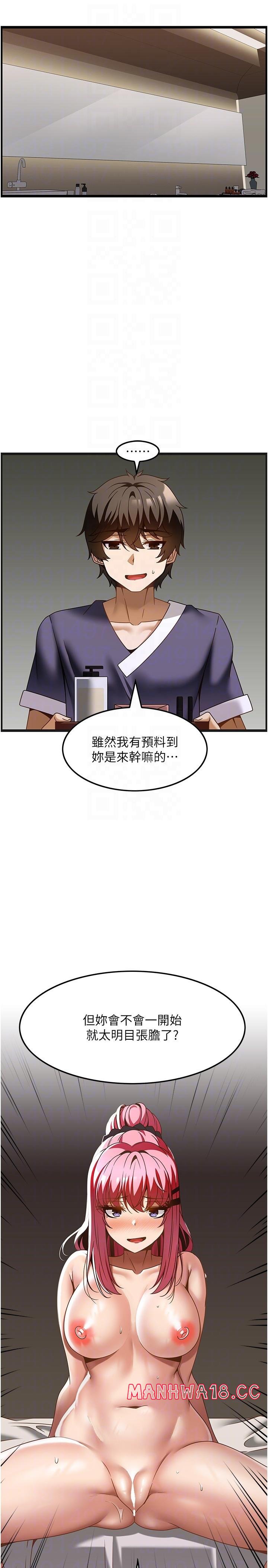 Too Good At Massages Raw Chapter 36 Page 14