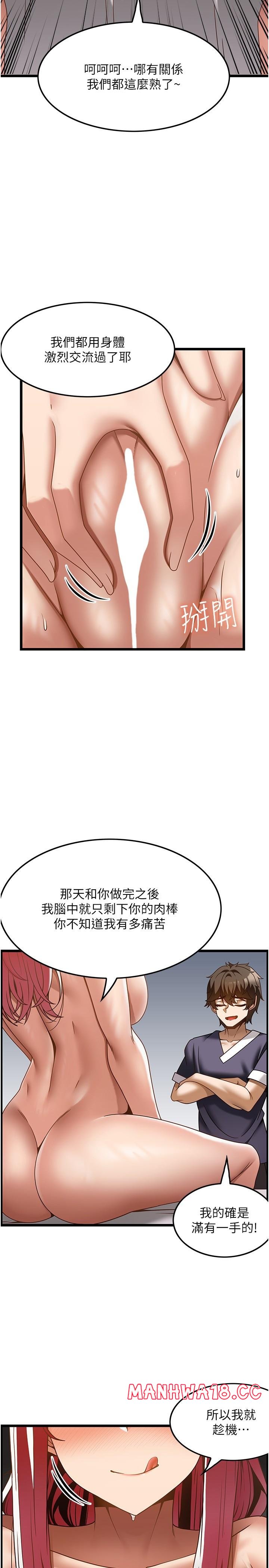Too Good At Massages Raw Chapter 36 Page 15