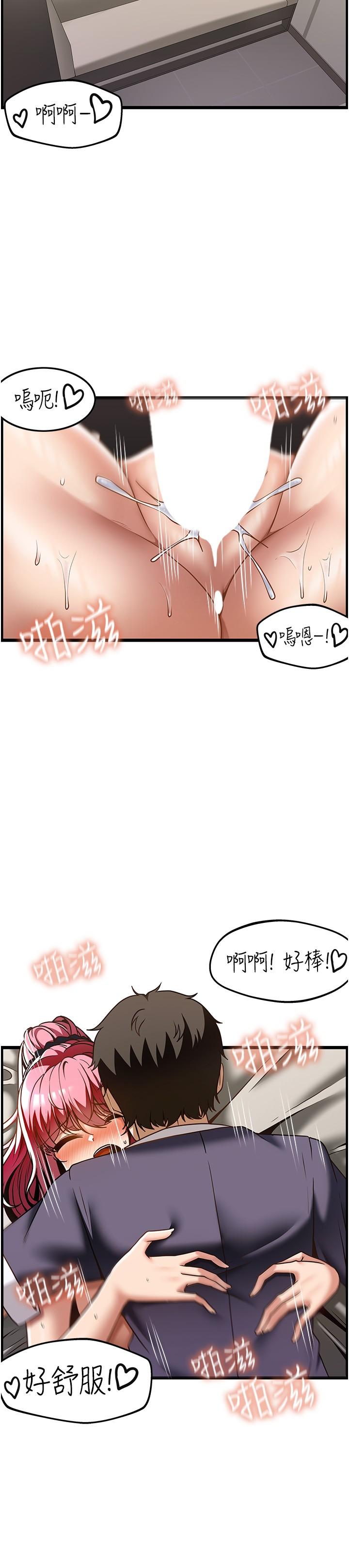 Too Good At Massages Raw Chapter 36 Page 17
