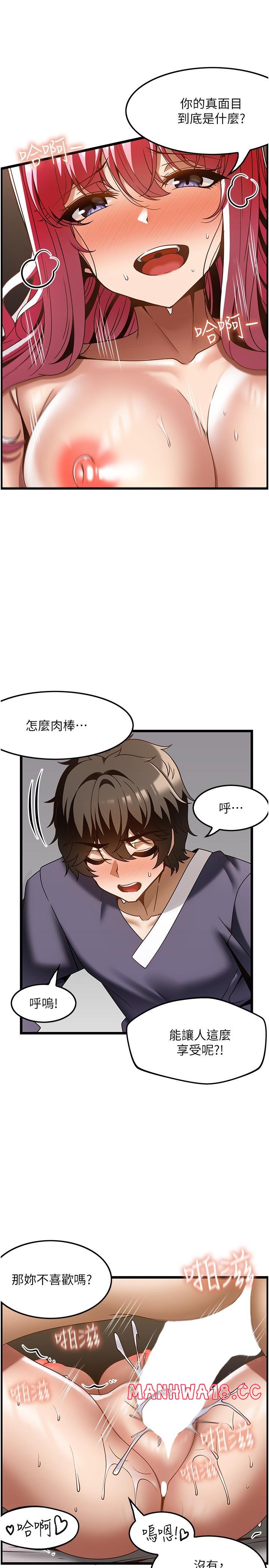 Too Good At Massages Raw Chapter 36 Page 19