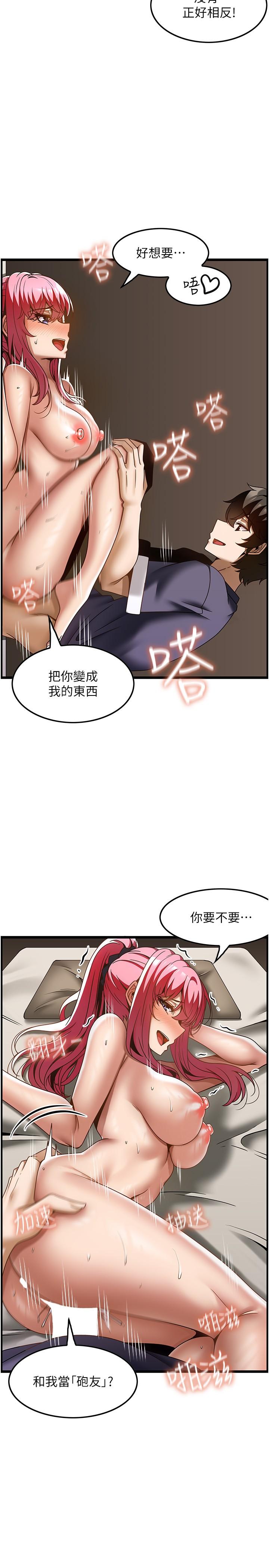 Too Good At Massages Raw Chapter 36 Page 20