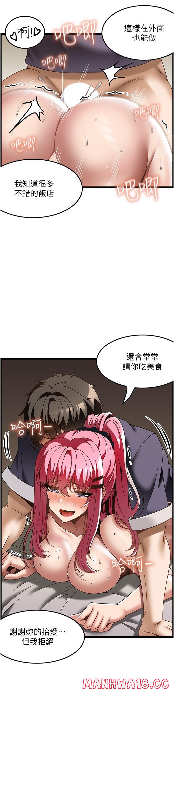 Too Good At Massages Raw Chapter 36 Page 21