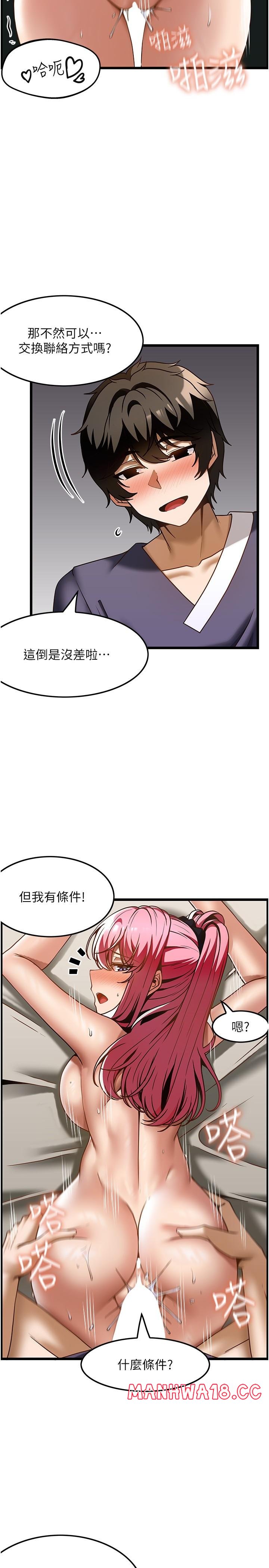 Too Good At Massages Raw Chapter 36 Page 23