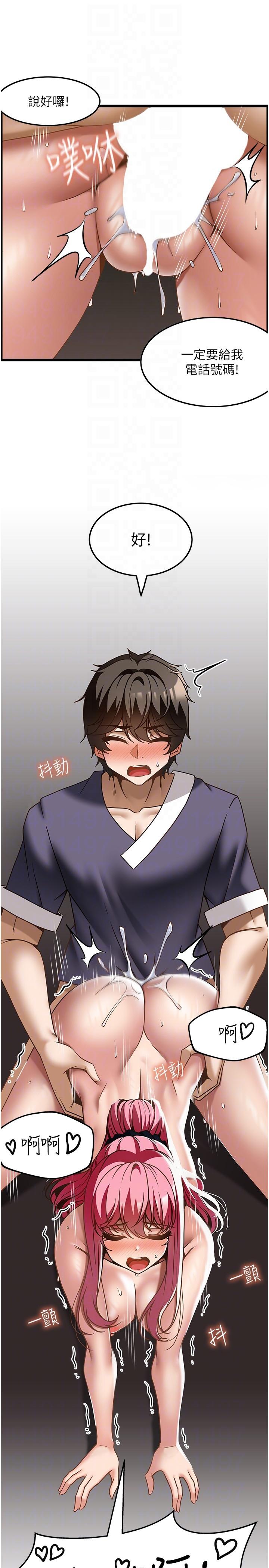 Too Good At Massages Raw Chapter 36 Page 26