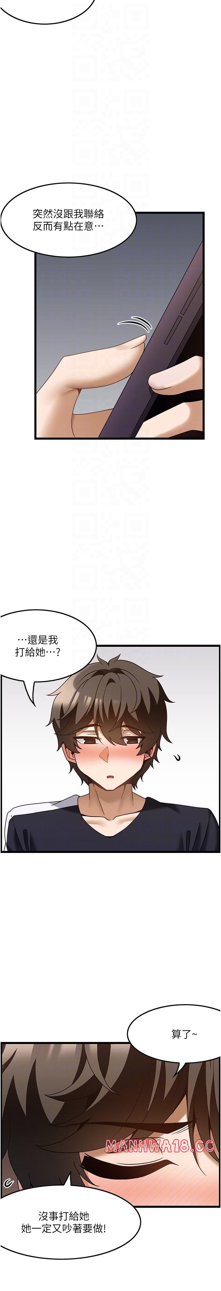 Too Good At Massages Raw Chapter 36 Page 30