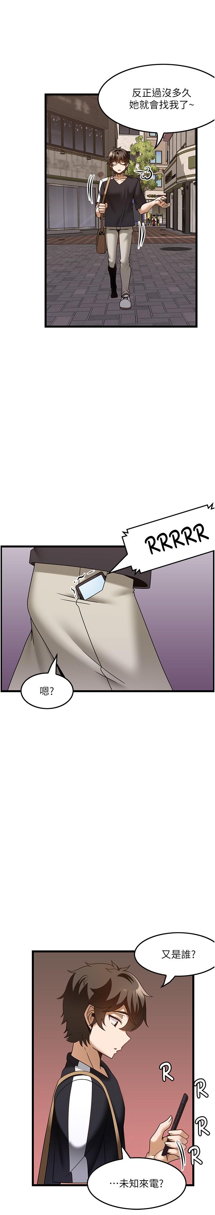Too Good At Massages Raw Chapter 36 Page 31