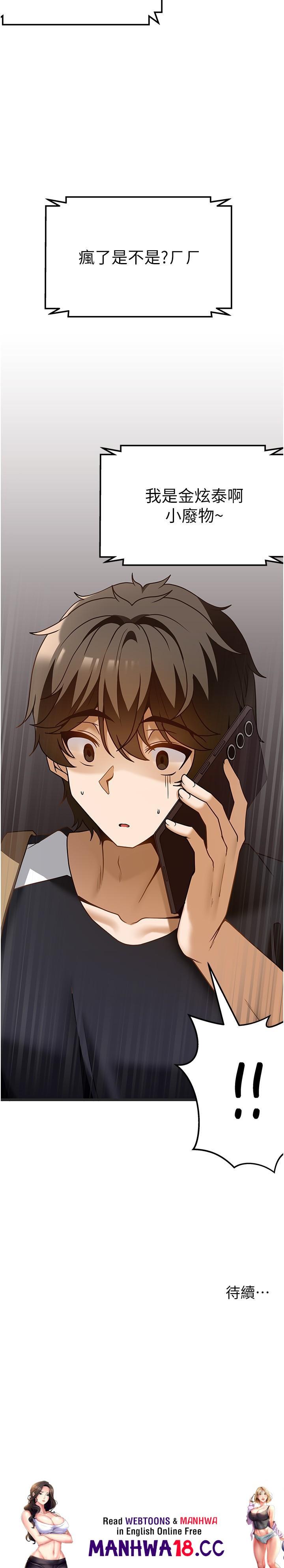 Too Good At Massages Raw Chapter 36 Page 33