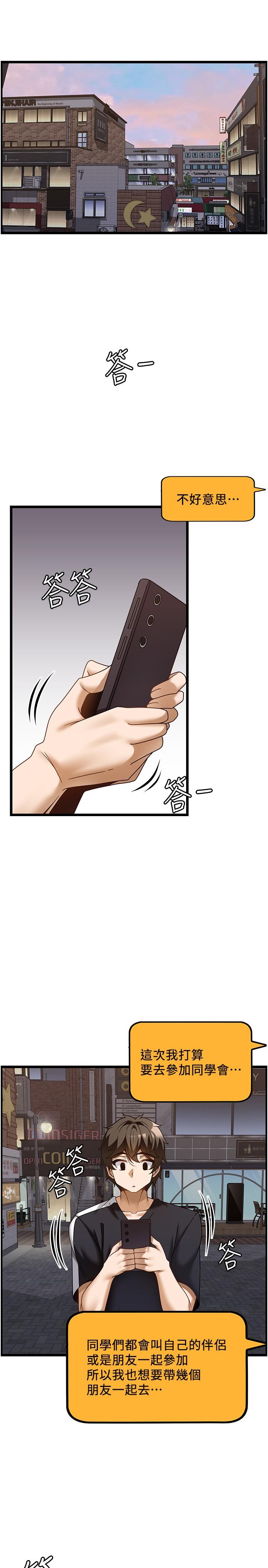 Too Good At Massages Raw Chapter 36 Page 4