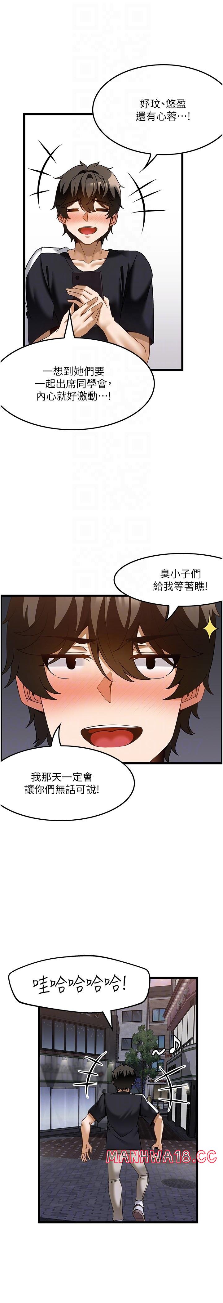 Too Good At Massages Raw Chapter 36 Page 6