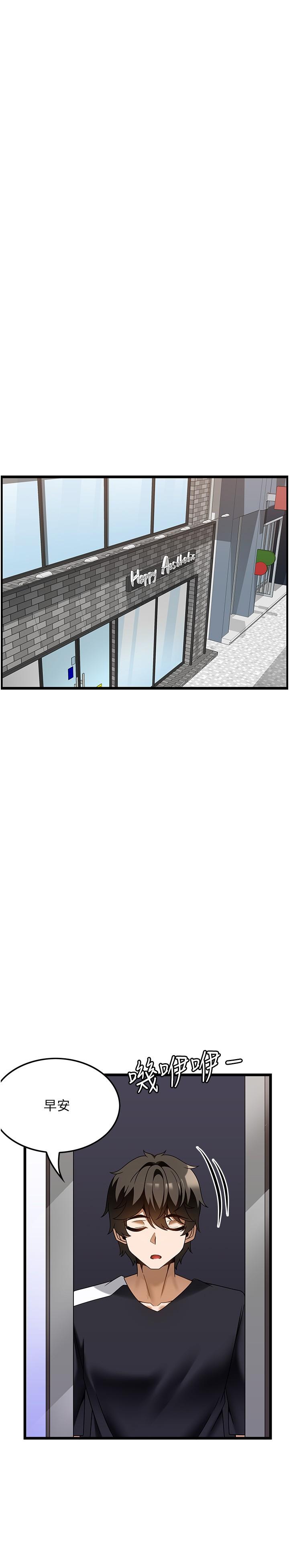 Too Good At Massages Raw Chapter 36 Page 7