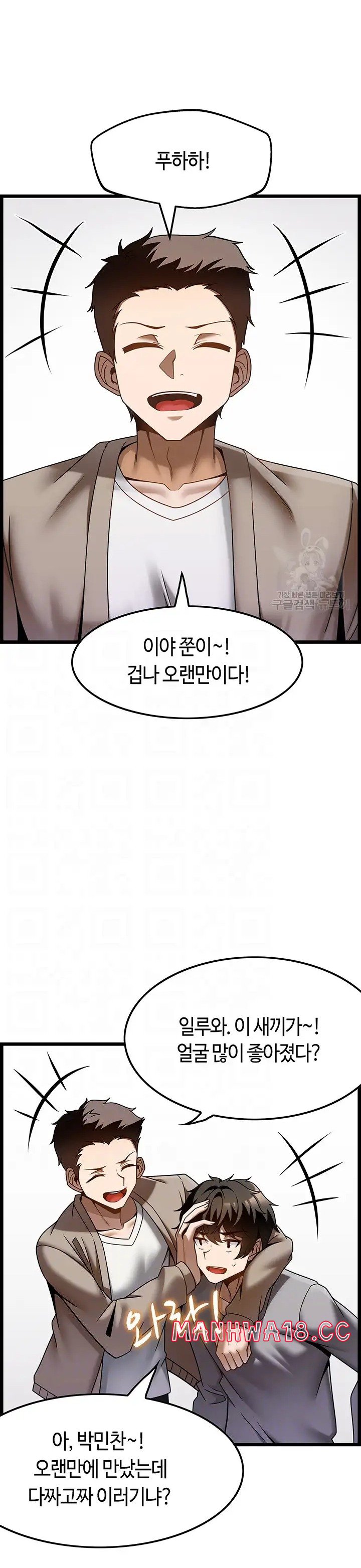 Too Good At Massages Raw Chapter 37 Page 10