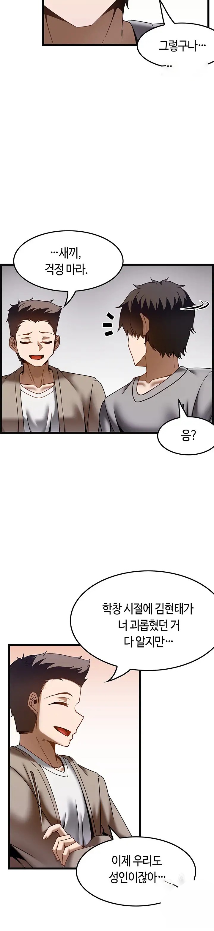 Too Good At Massages Raw Chapter 37 Page 14